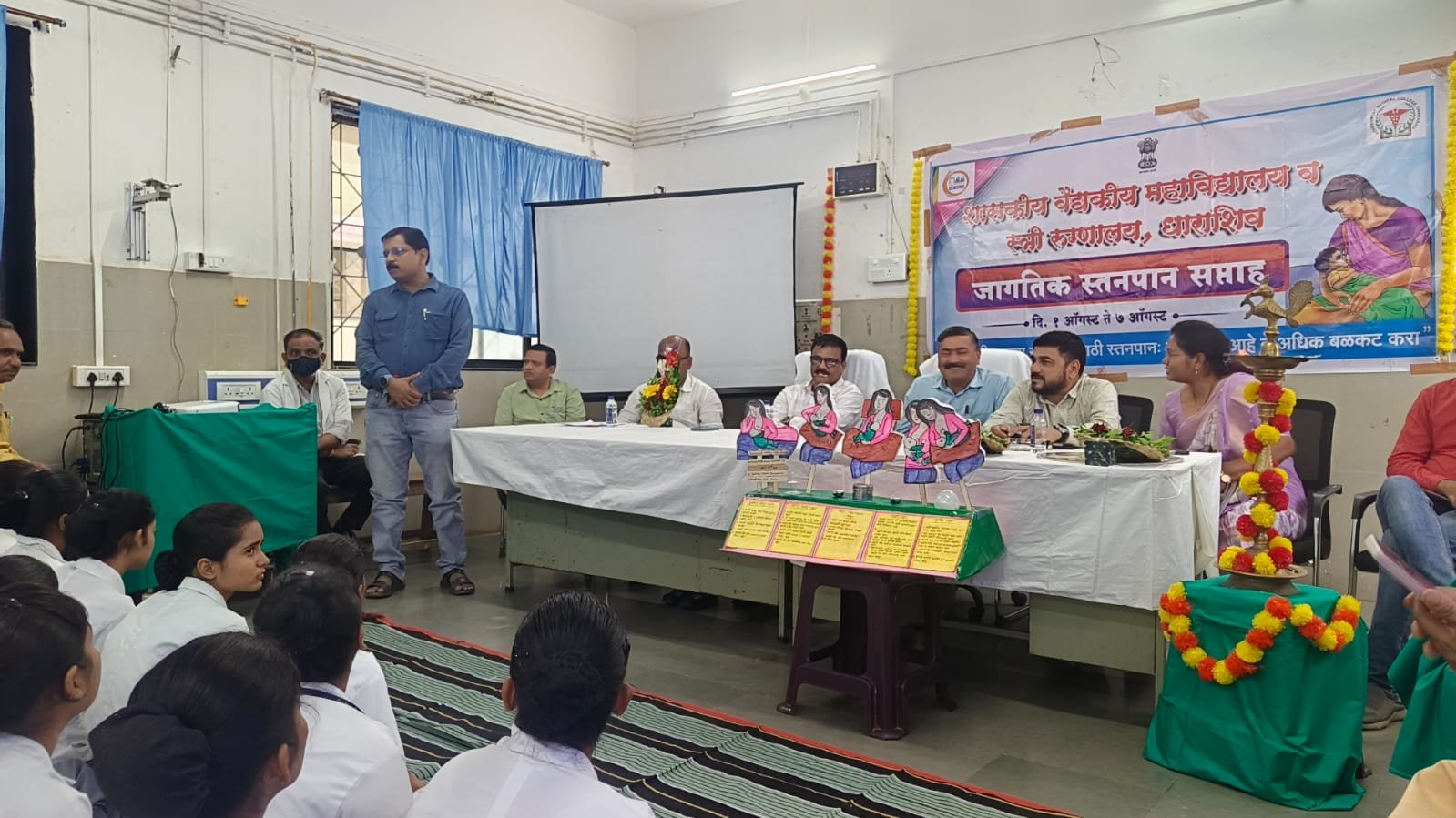 स्त्री रुग्णालय धाराशिव येथे जागतिक स्तनपान सप्ताह संपन्न