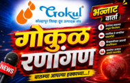 भाजपला डावलण्याचा प्रयत्न अंगलट येईल; 'आदर म्हणजे आत्मसमर्पण नाही!' खा. धनंजय महाडिक यांची मुश्रीफांवर तोफ